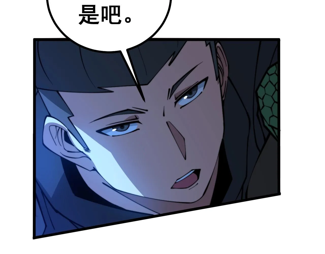 第271话 欺负人 第15页