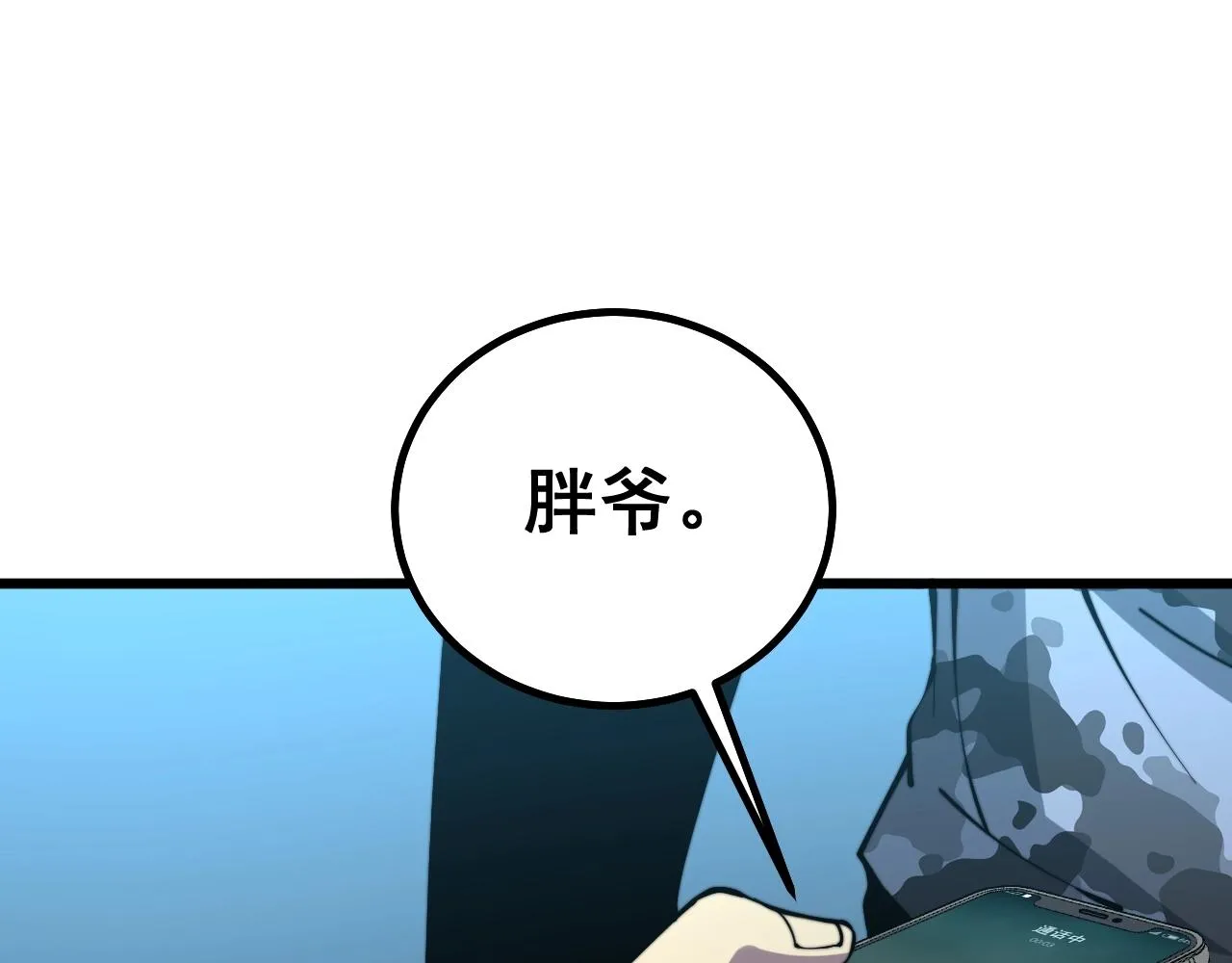 第271话 欺负人 第19页