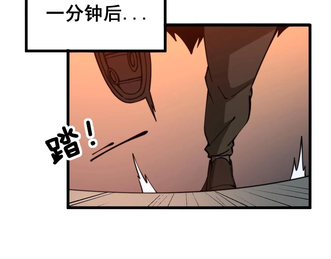 第271话 欺负人 第28页