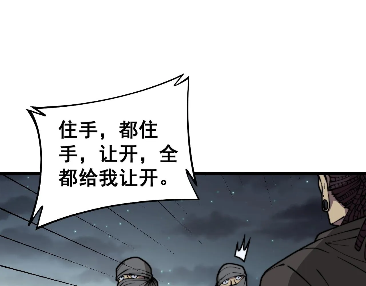 第271话 欺负人 第30页