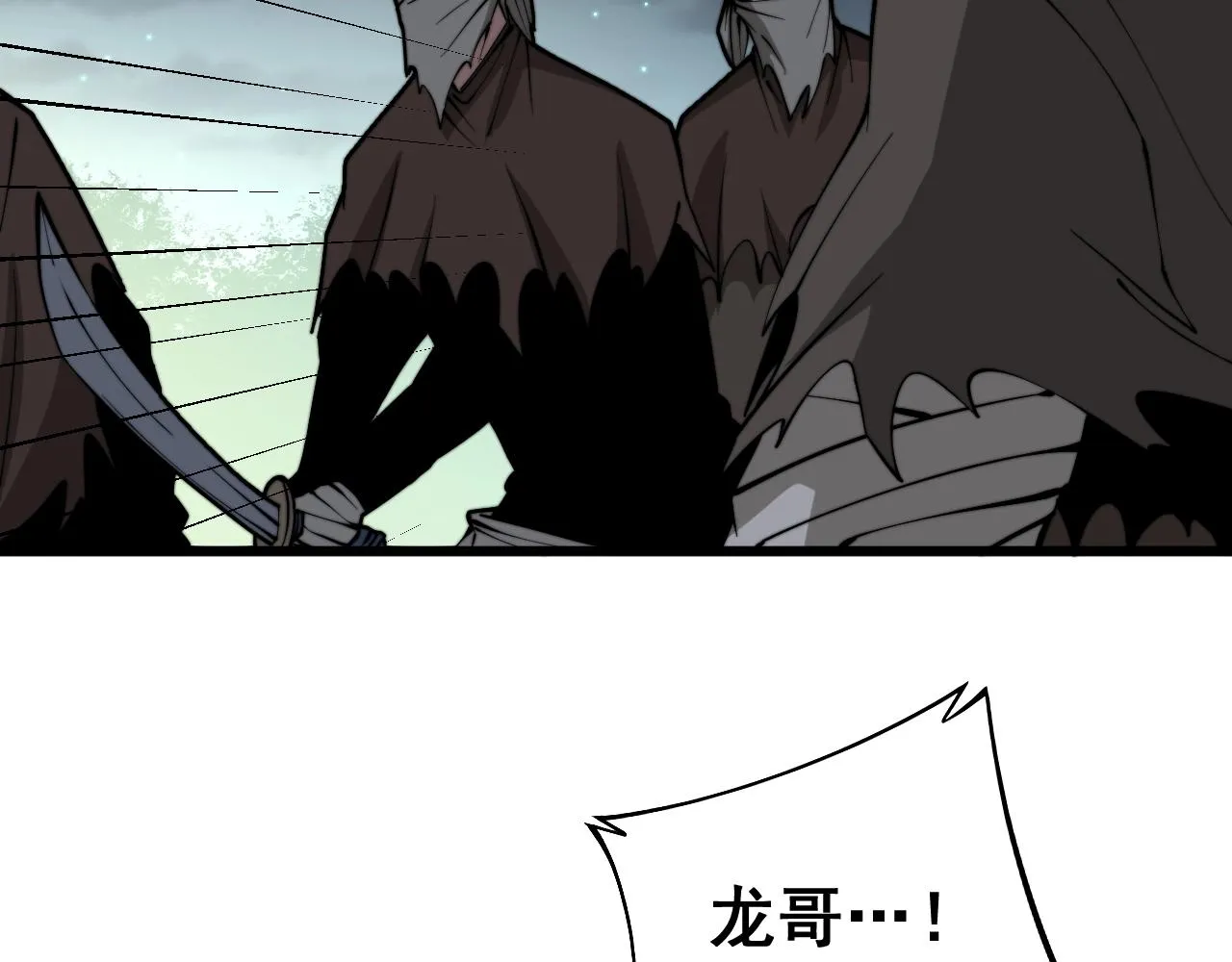 第271话 欺负人 第31页