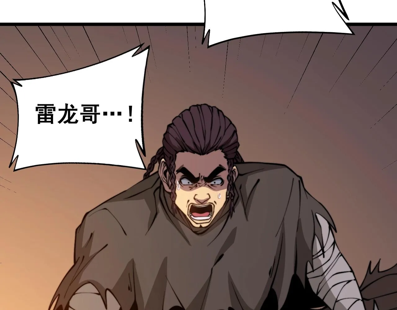第271话 欺负人 第32页