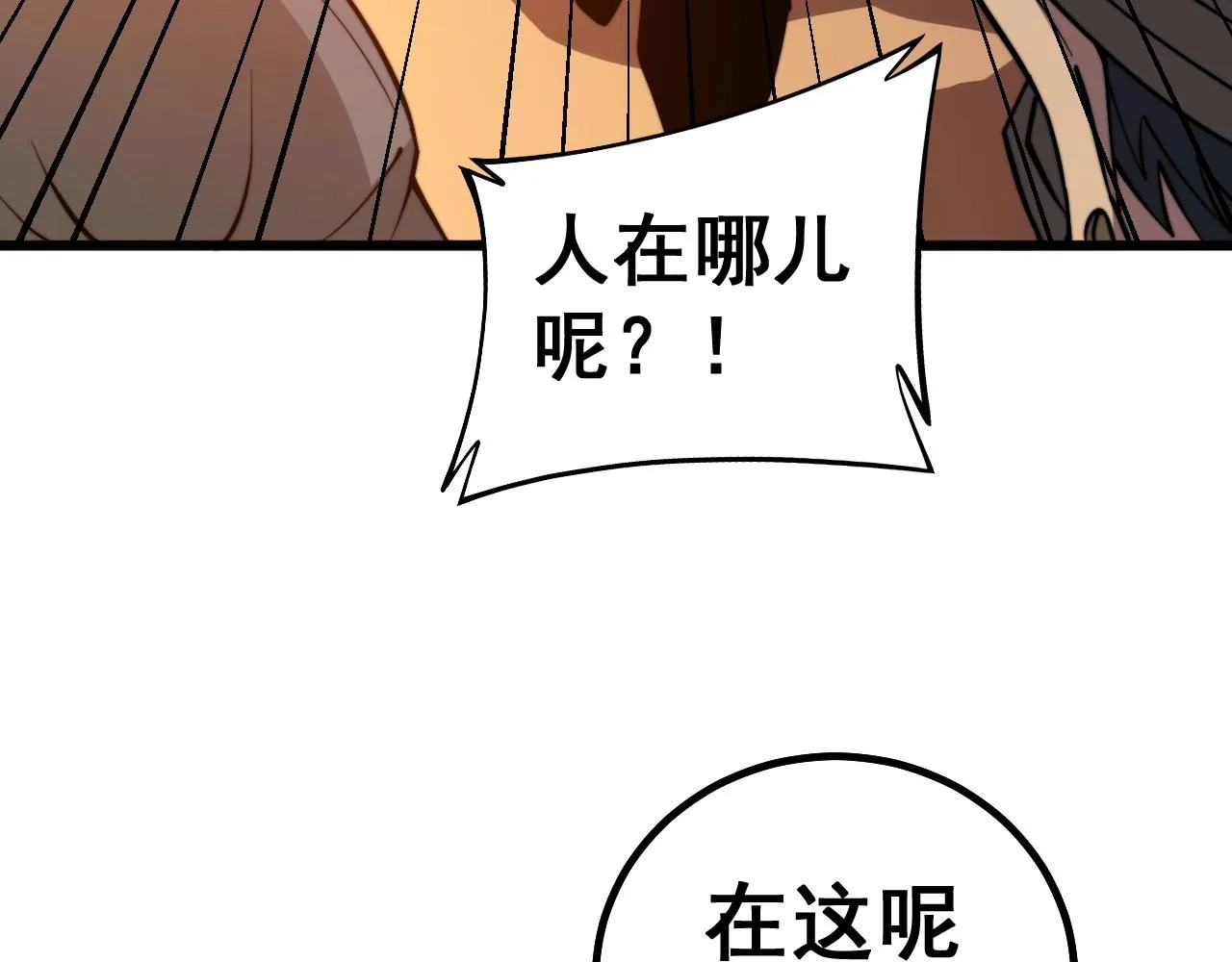 第271话 欺负人 第34页