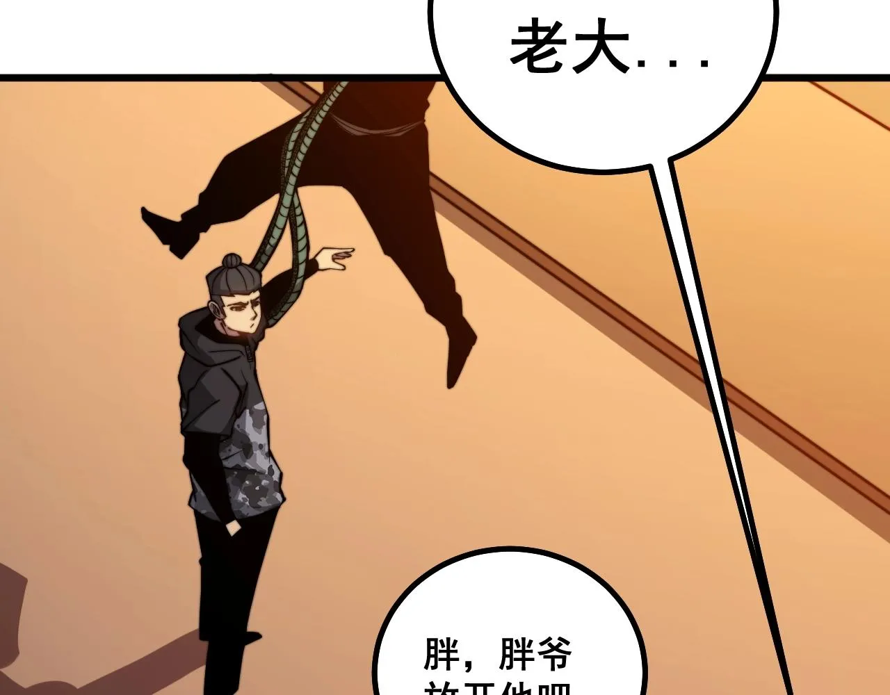 第271话 欺负人 第35页