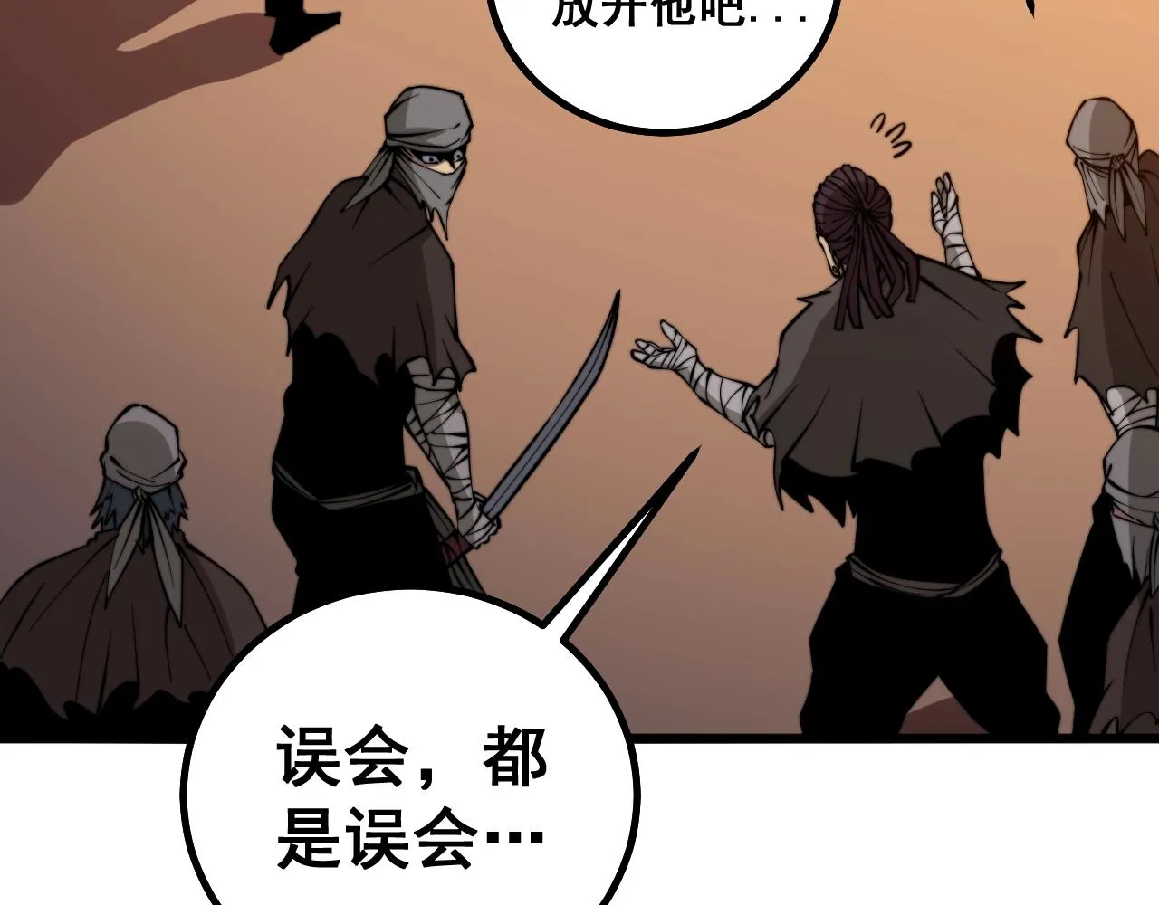 第271话 欺负人 第36页