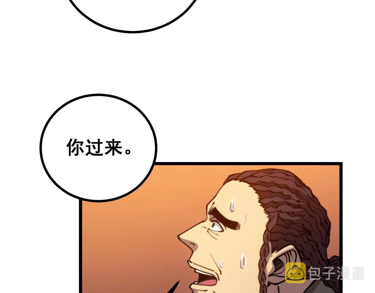 第271话 欺负人 第37页