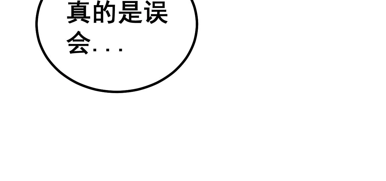 第271话 欺负人 第42页