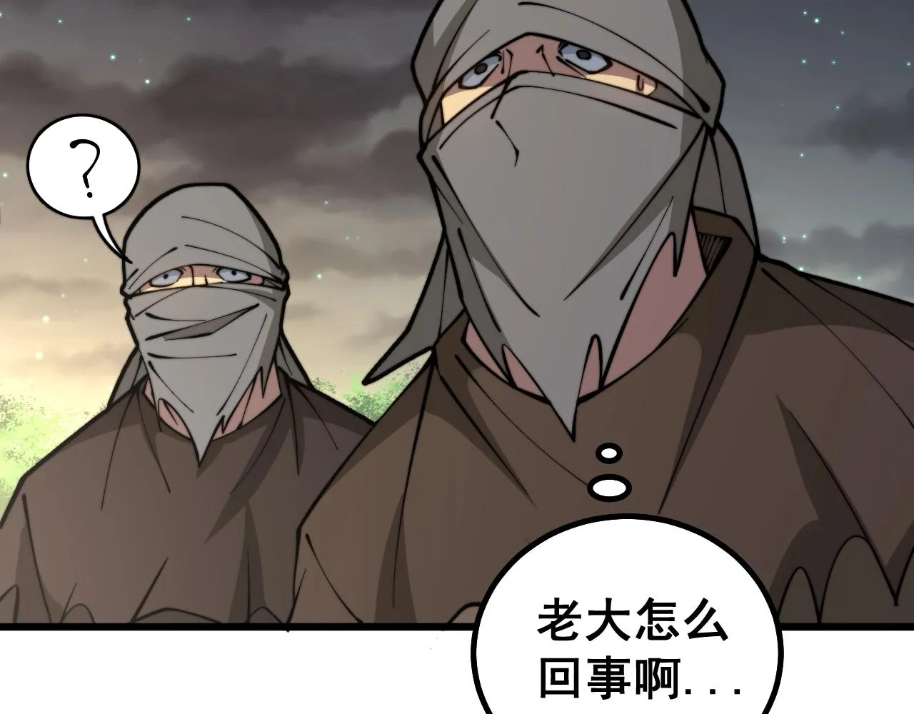 第271话 欺负人 第47页