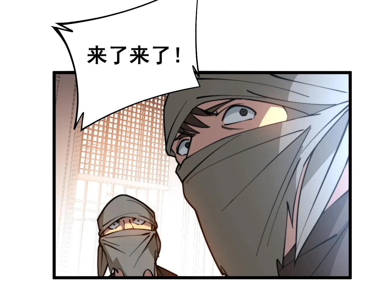 第271话 欺负人 第57页