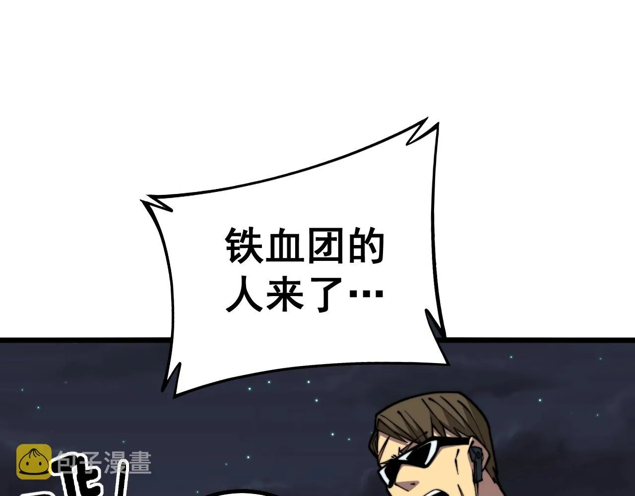 第271话 欺负人 第58页
