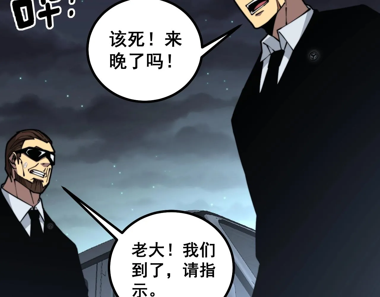 第271话 欺负人 第59页