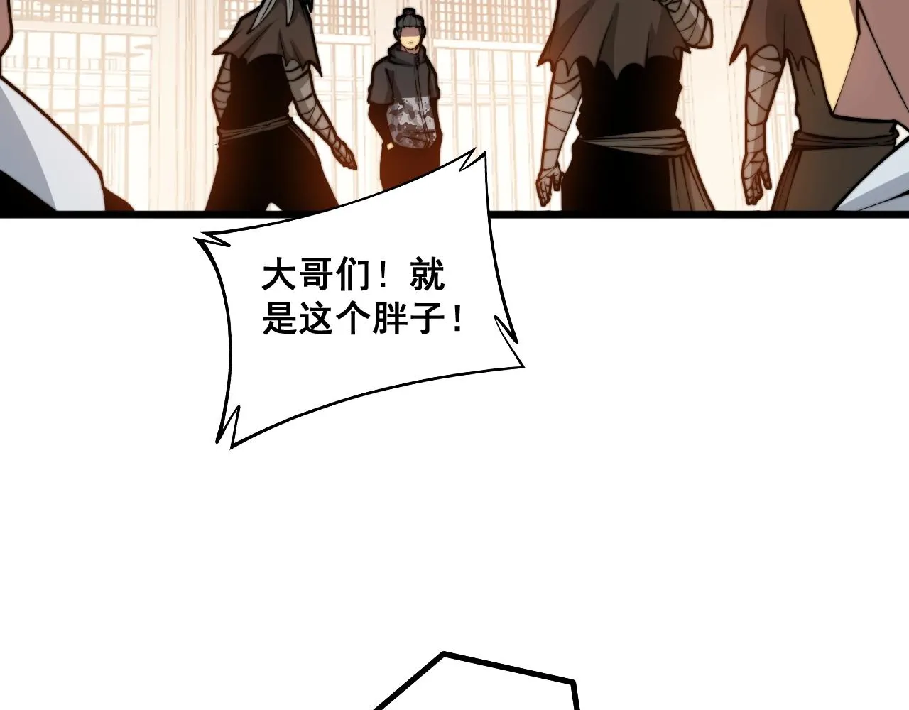 第271话 欺负人 第62页