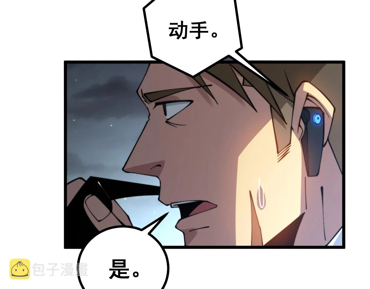 第271话 欺负人 第63页