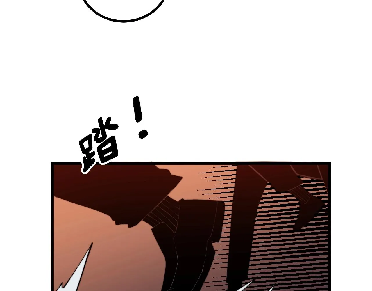 第271话 欺负人 第64页