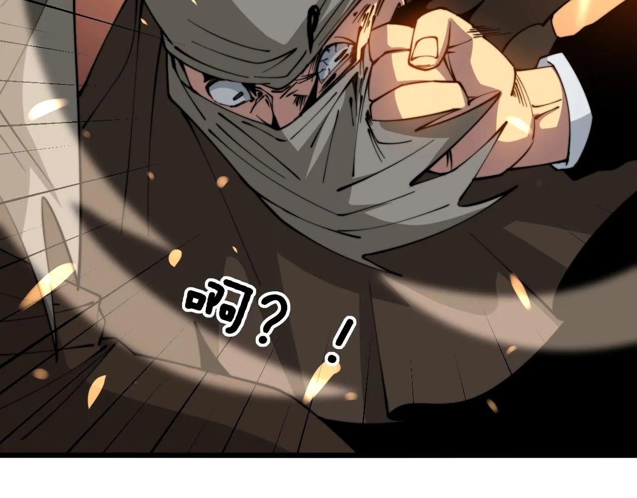 第271话 欺负人 第66页