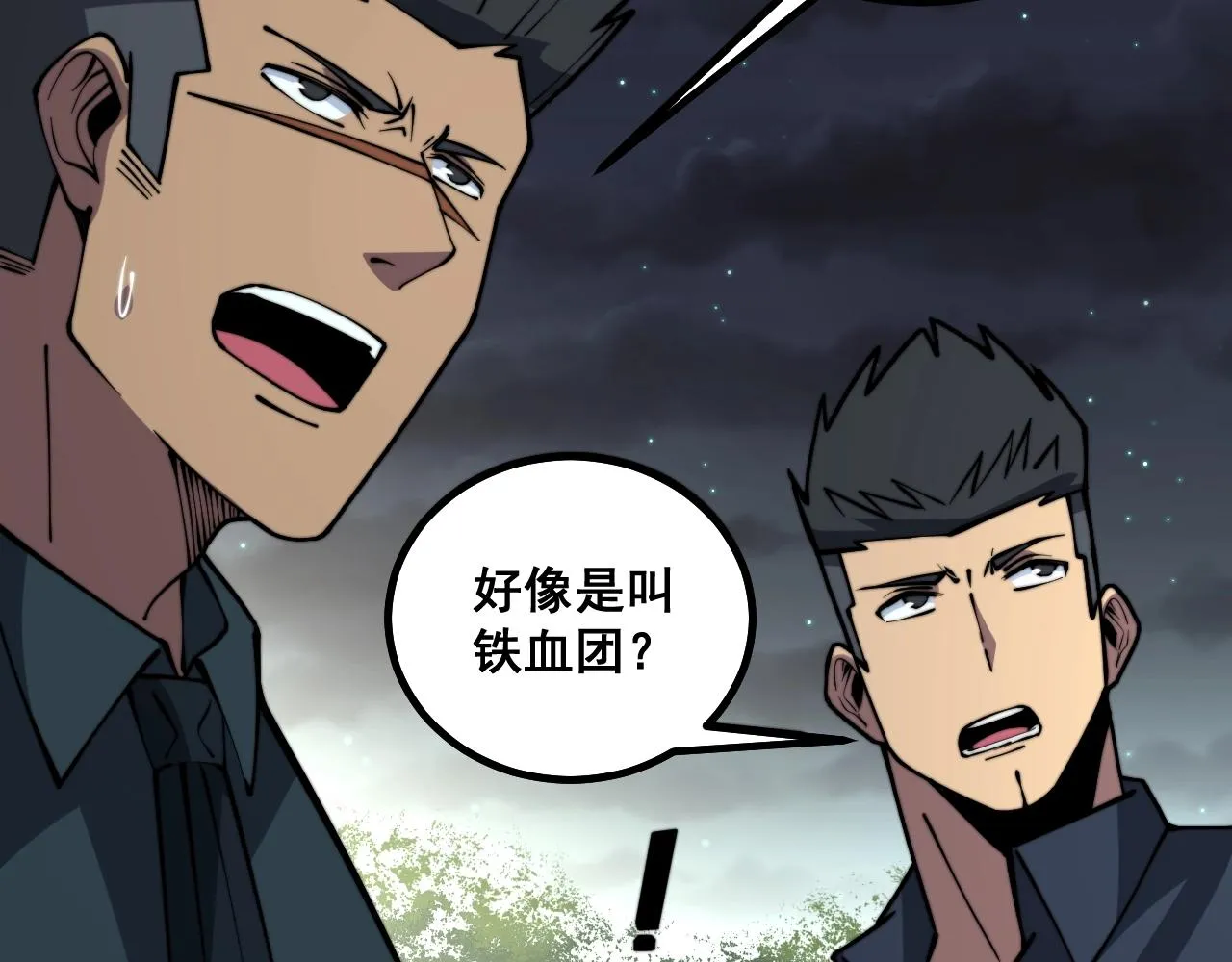 第271话 欺负人 第74页