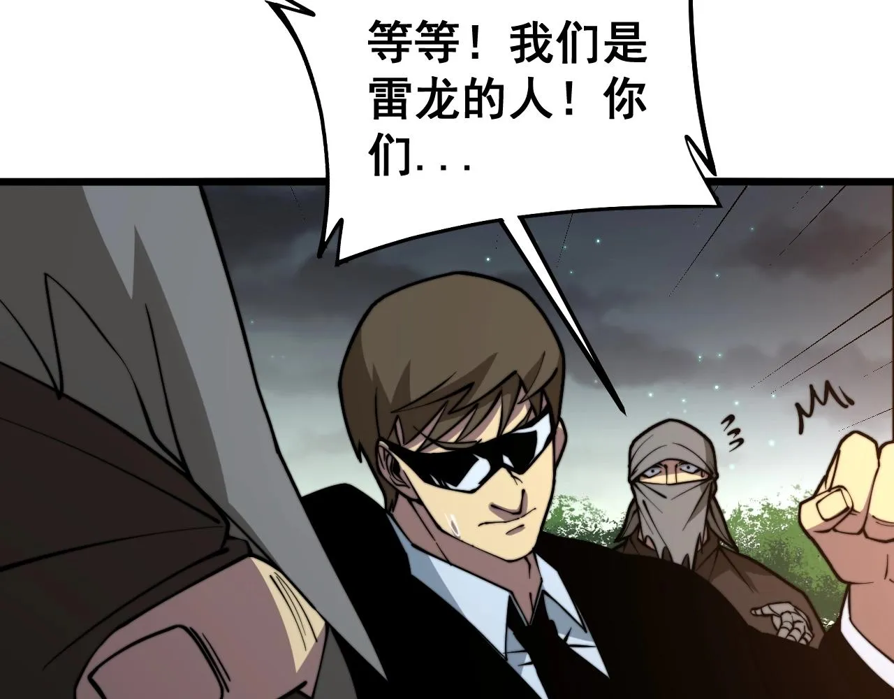 第271话 欺负人 第81页