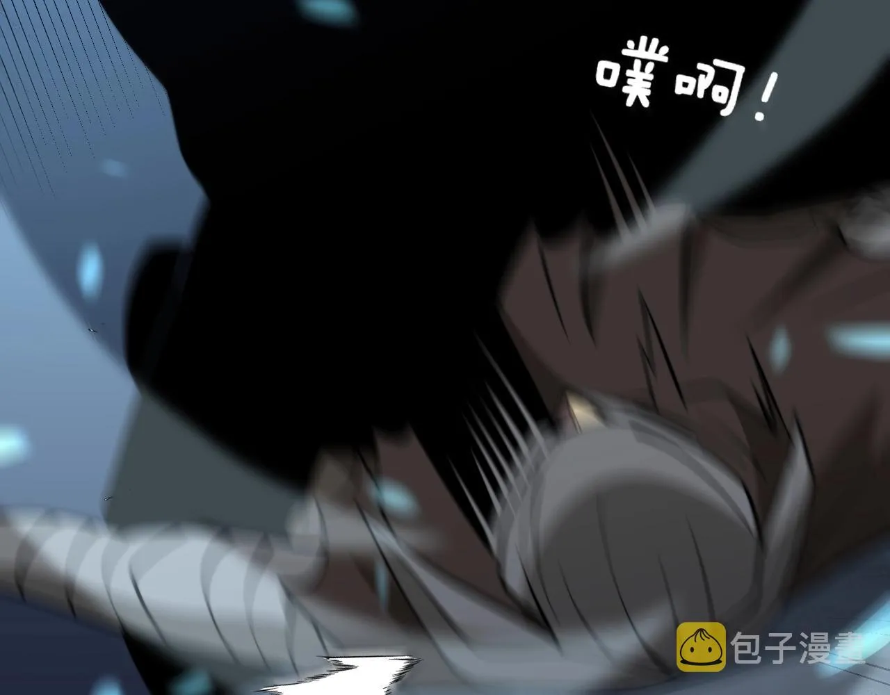 第271话 欺负人 第84页