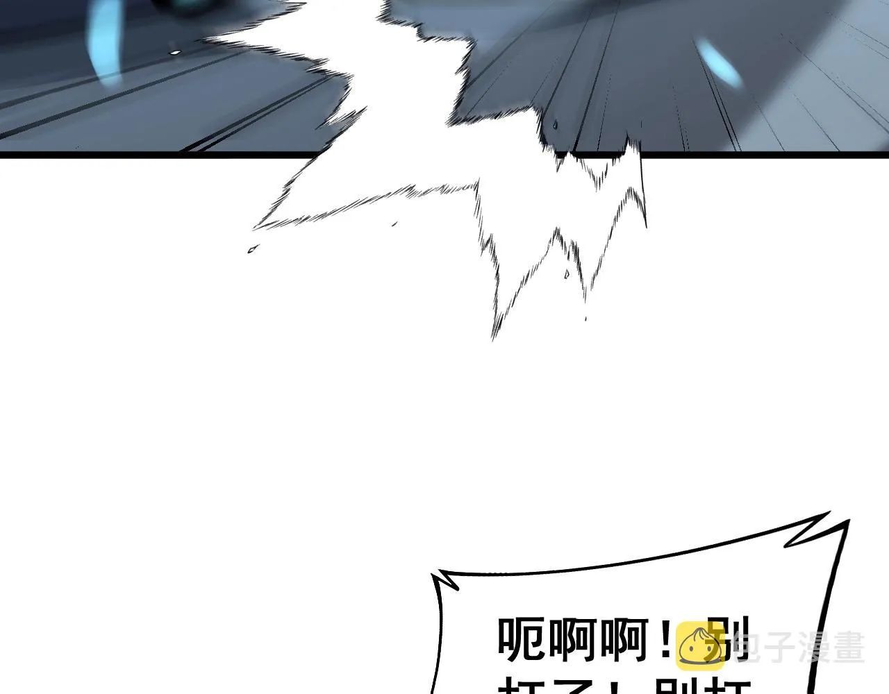 第271话 欺负人 第85页