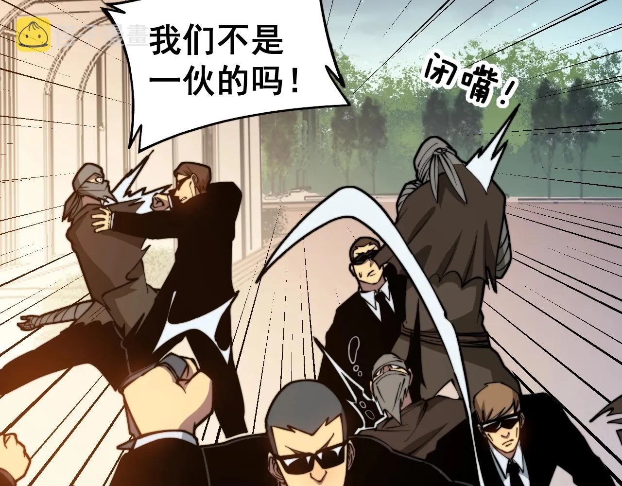 第271话 欺负人 第87页