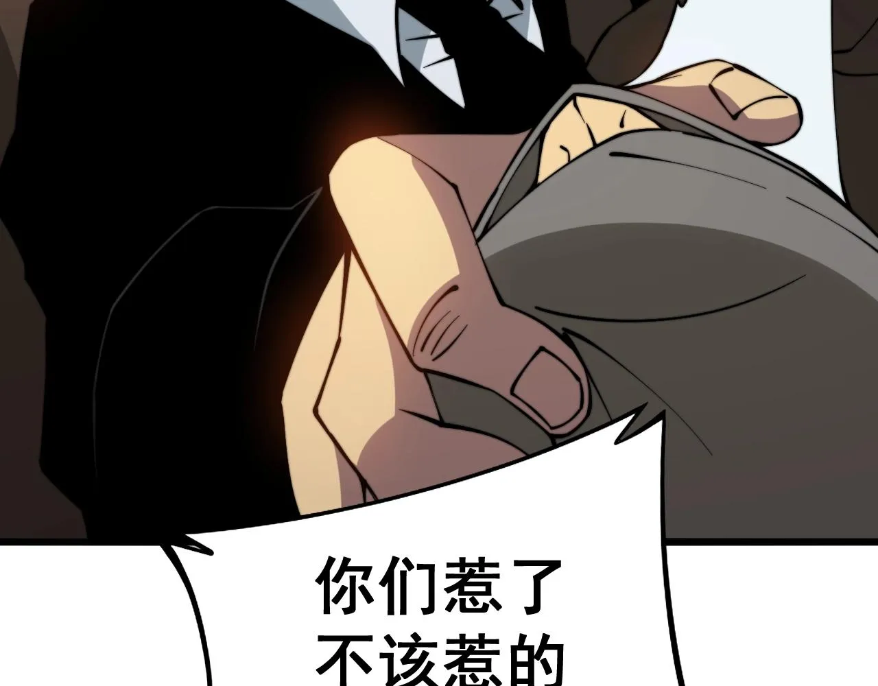 第271话 欺负人 第89页