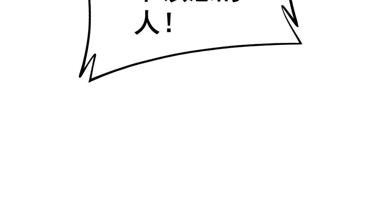 第271话 欺负人 第90页