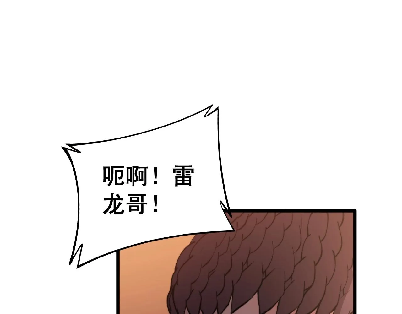 第271话 欺负人 第91页