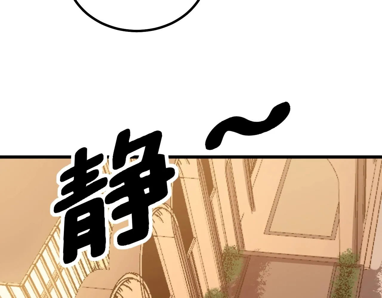 第271话 欺负人 第93页