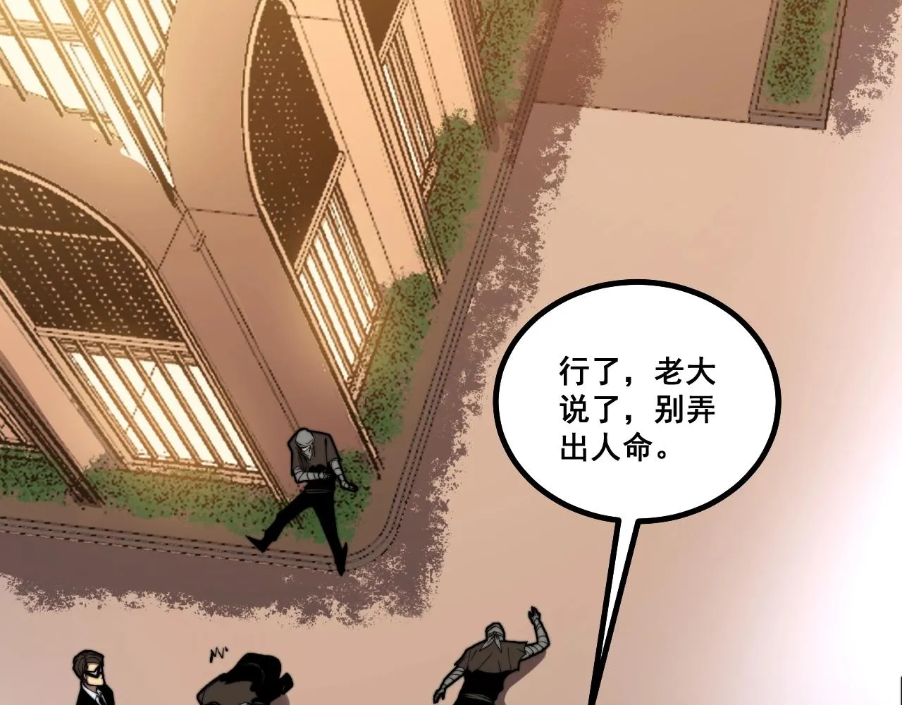 第271话 欺负人 第94页