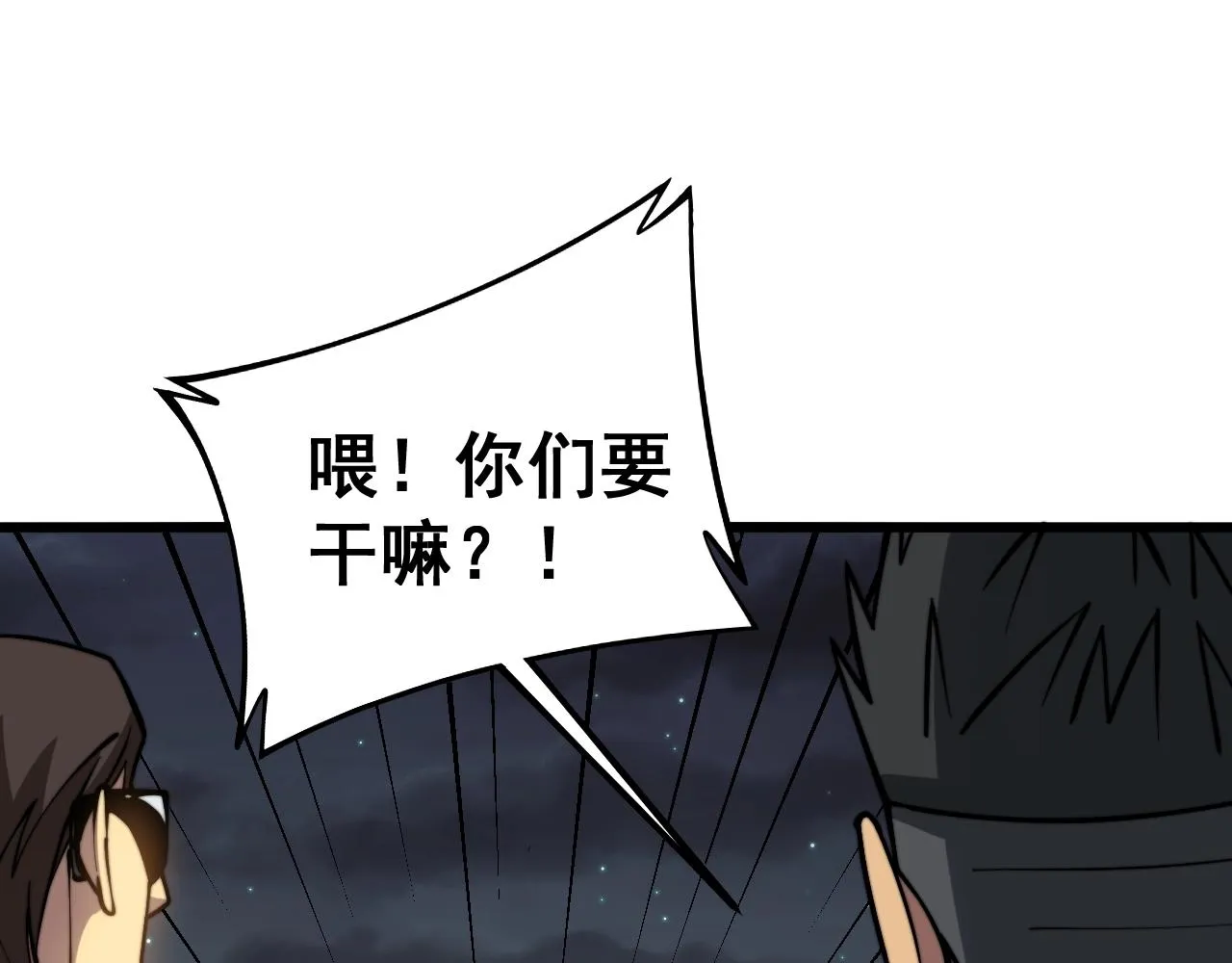 第271话 欺负人 第96页