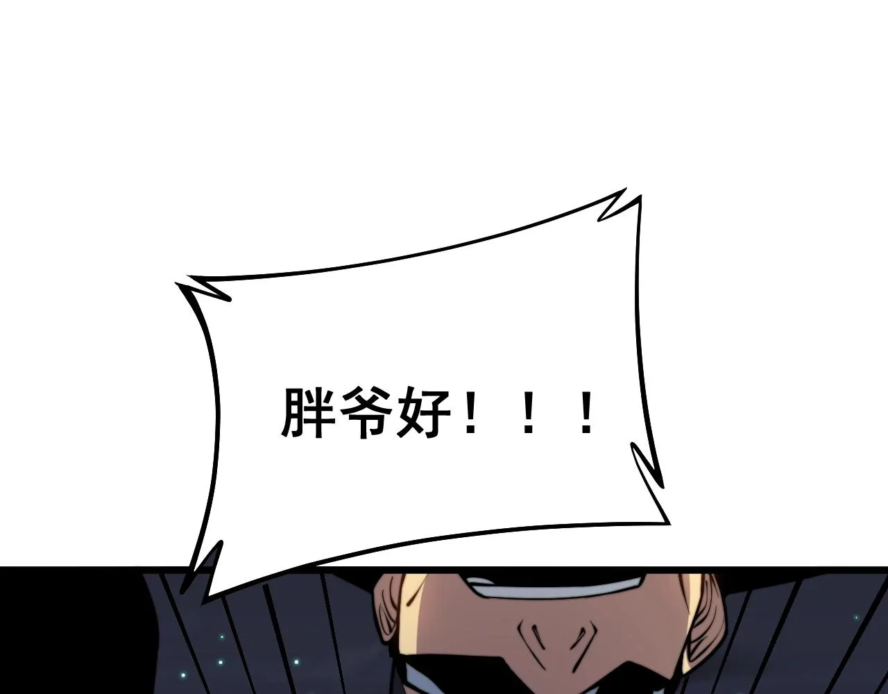 第271话 欺负人 第102页
