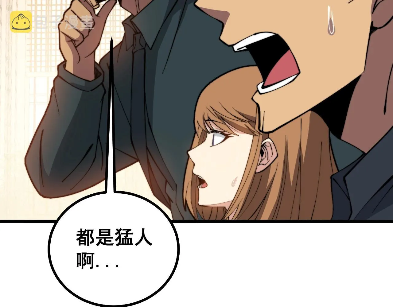 第271话 欺负人 第106页