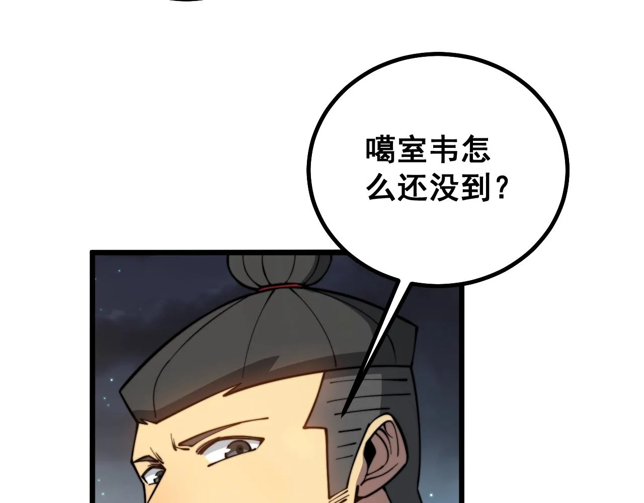 第271话 欺负人 第107页