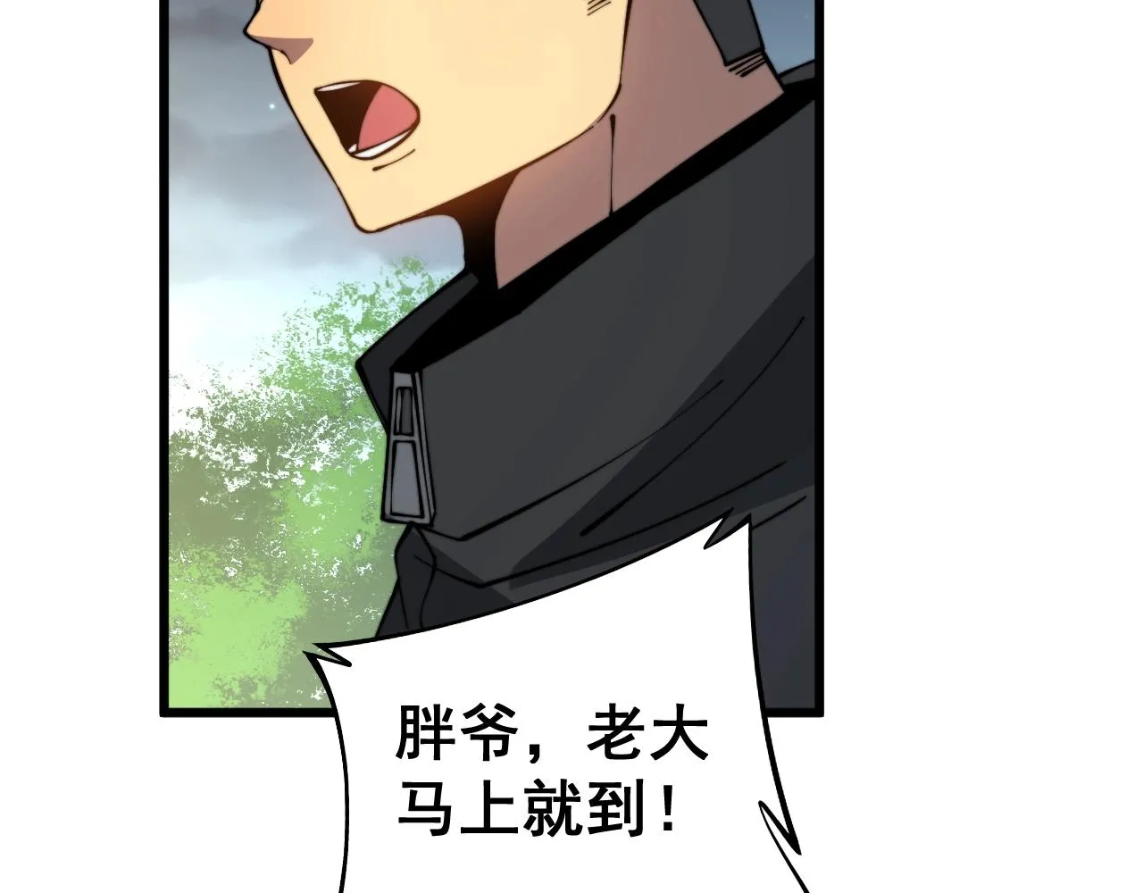 第271话 欺负人 第108页