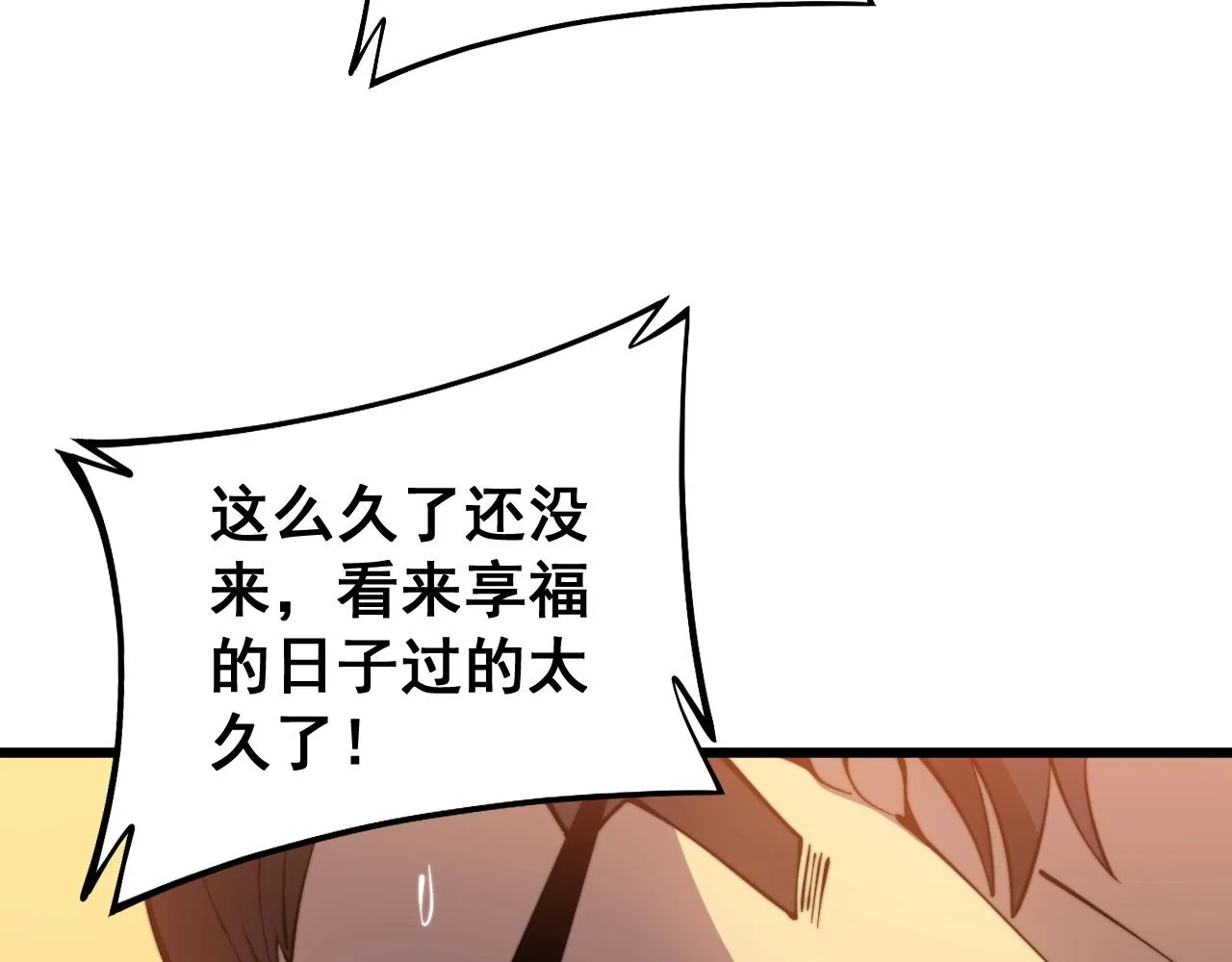 第271话 欺负人 第109页