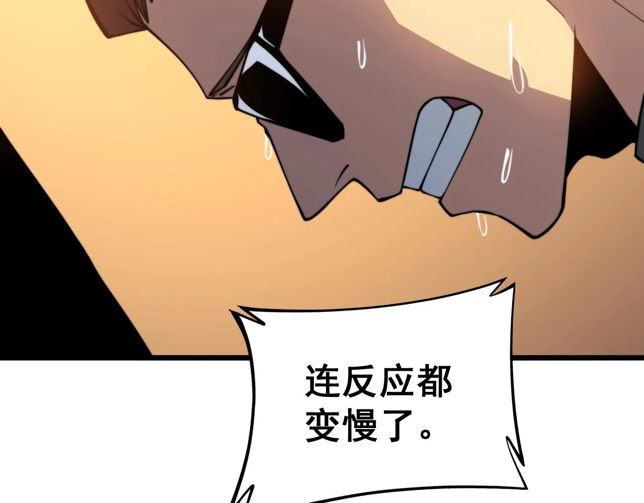 第271话 欺负人 第110页
