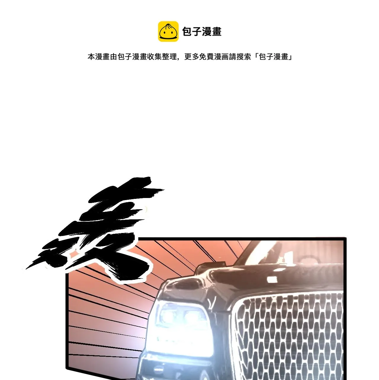 第271话 欺负人 第112页