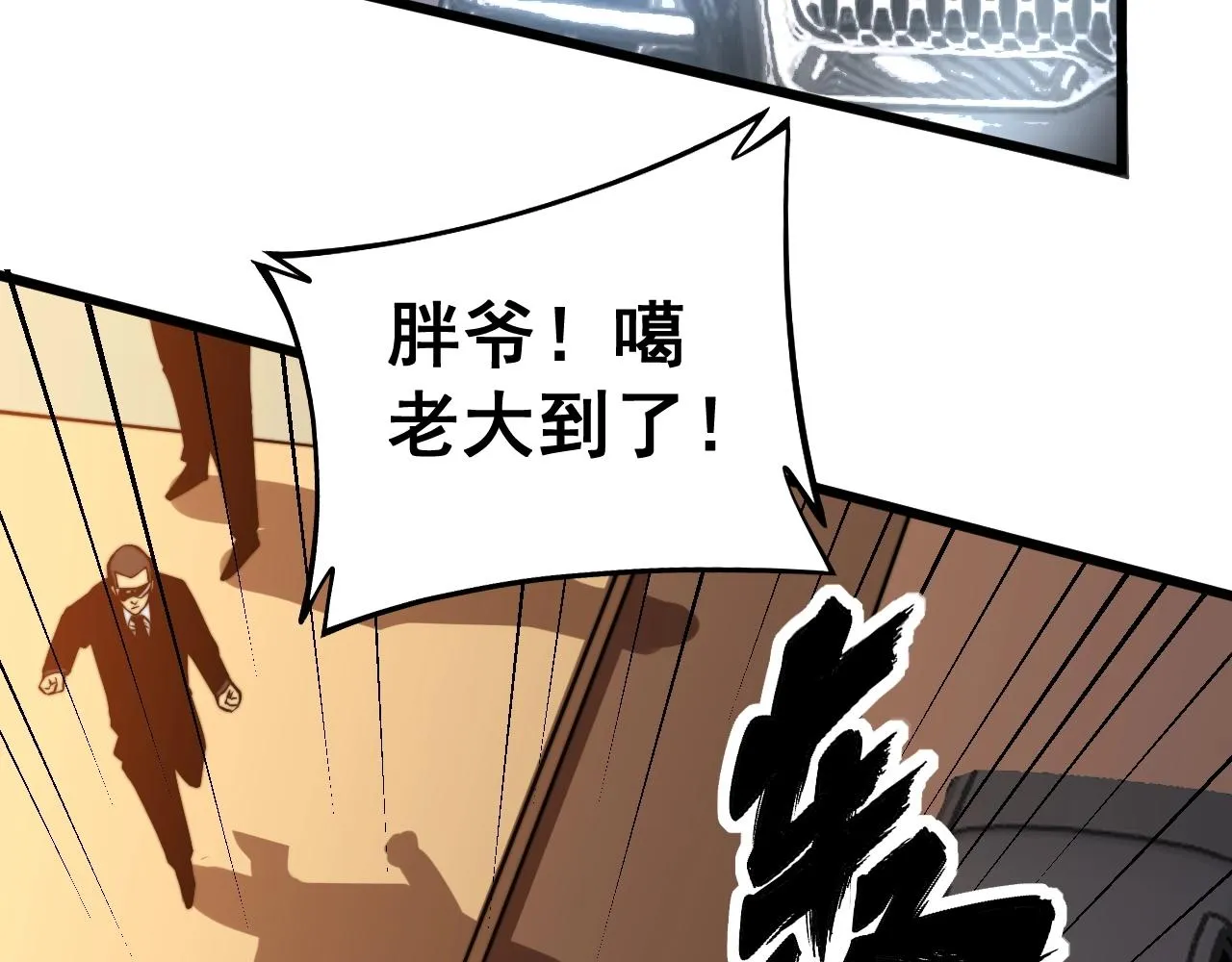 第271话 欺负人 第113页