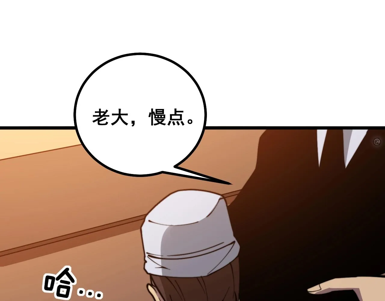 第271话 欺负人 第116页