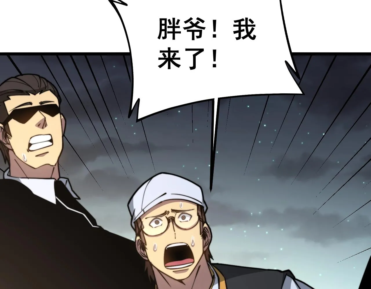 第271话 欺负人 第118页
