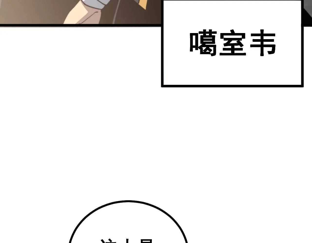 第271话 欺负人 第120页