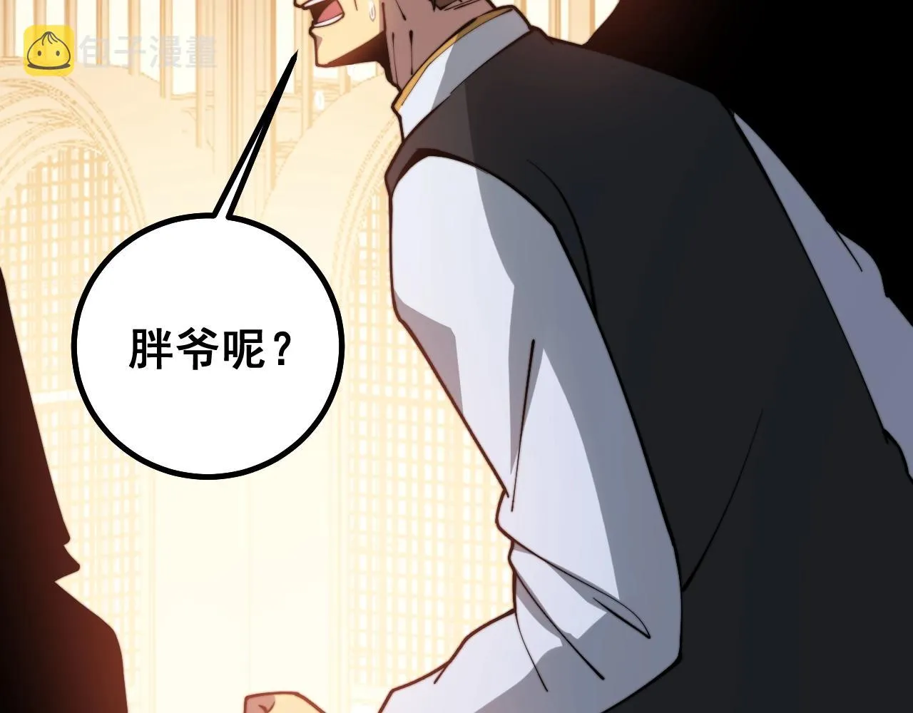 第271话 欺负人 第124页