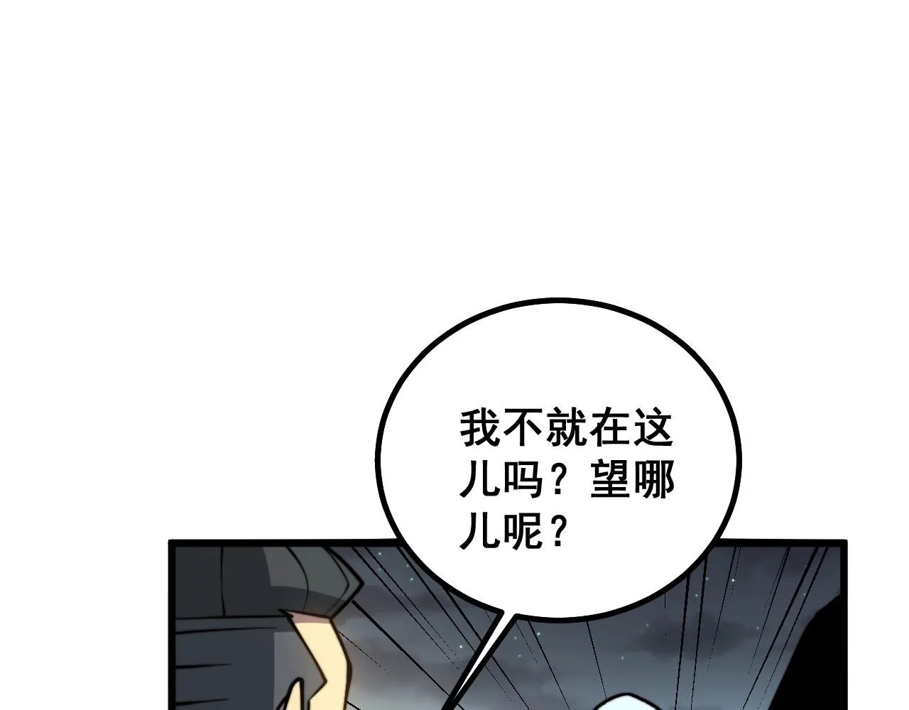 第271话 欺负人 第126页
