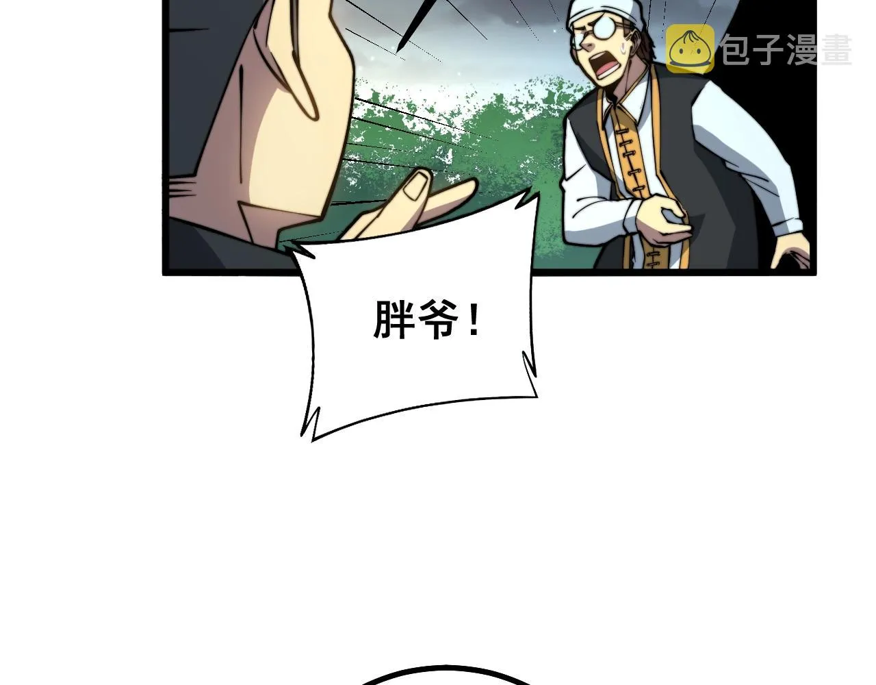 第271话 欺负人 第127页