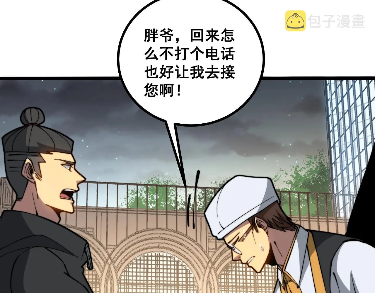 第271话 欺负人 第128页