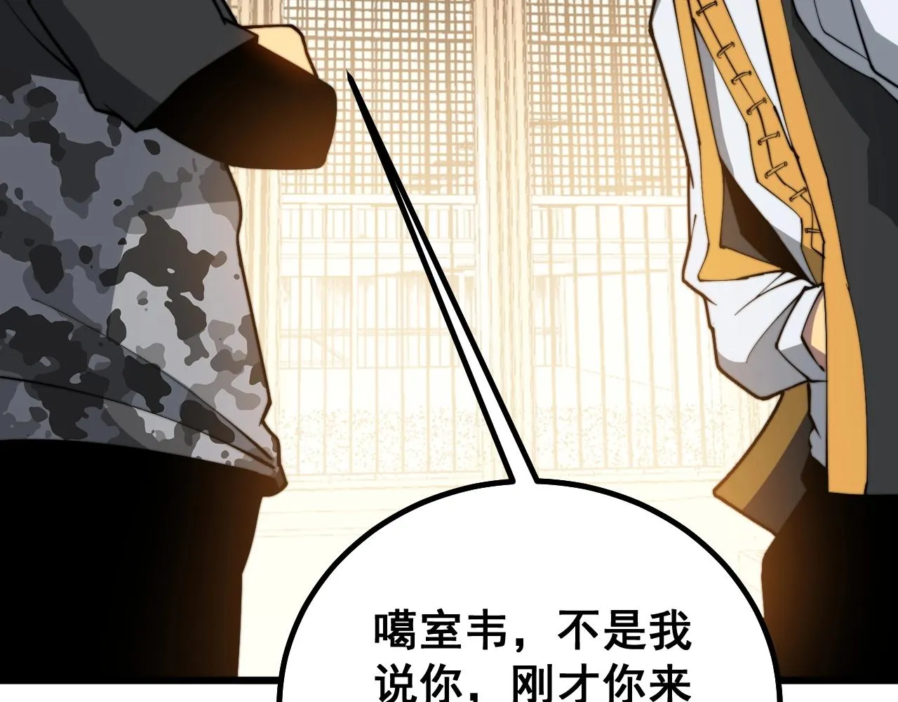 第271话 欺负人 第129页