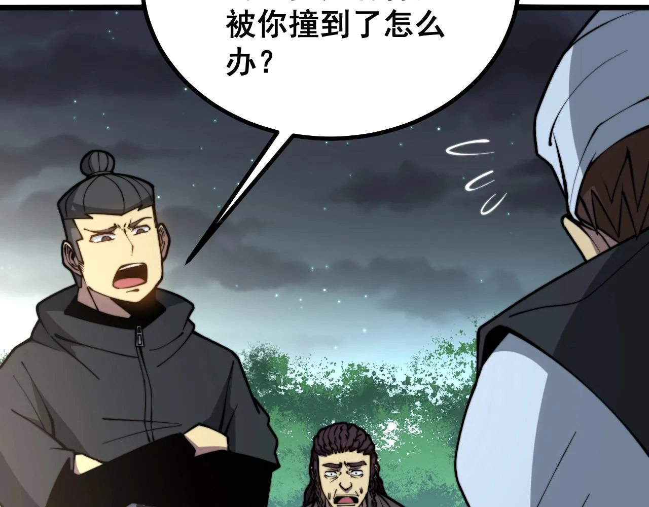 第271话 欺负人 第131页