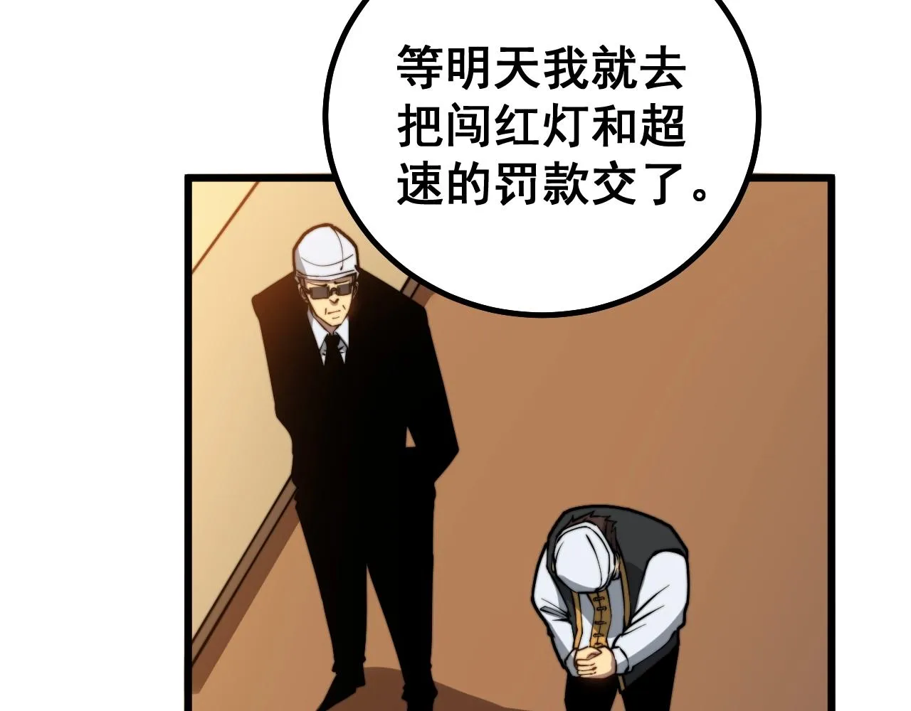 第271话 欺负人 第133页