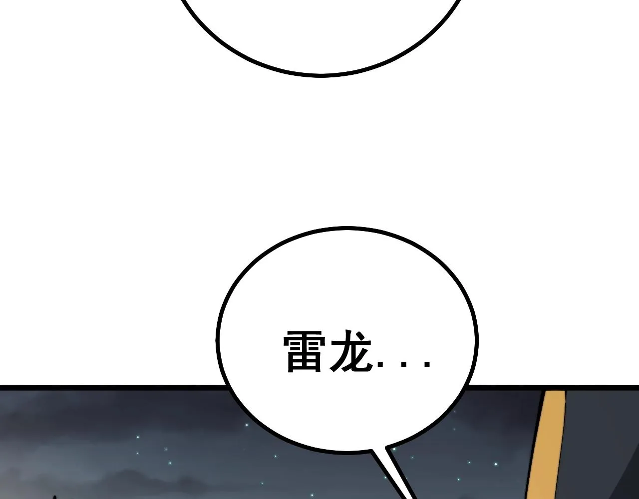 第271话 欺负人 第135页