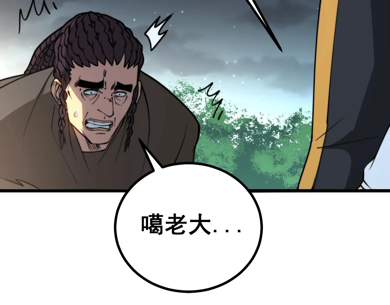 第271话 欺负人 第136页